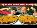 2Kg Bullet Chicken Rice Challenge 😋 | Ft. @Kanda Lovers | Ulhas Kamathe | Chicken Leg Piece