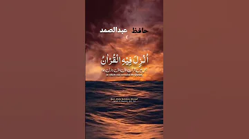 Hafiz Abdul Samad Talawat 