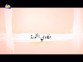 حكاوي الثورة 23 02 2020