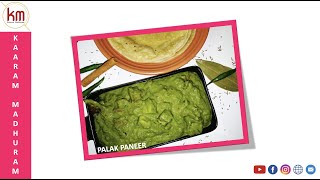 Palak Paneer | Palak Paneer Recipe | Spinach Paneer Gravy | How To Make Palak Paneer |Cottage Cheese