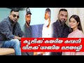 The story of shanid asif ali a malayalee who bought a hired company ban shanid asif ali story