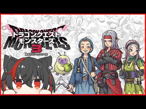 『 #DQM3 』モンスターを連れて戦うらしい　8