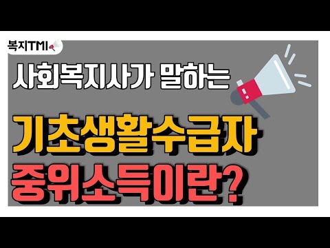 기초생활수급자대출