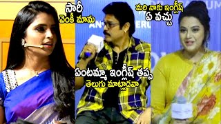 Venkatesh Funny Counter To Anchor Shyamala English And See The Actress Meena Expression Iatv