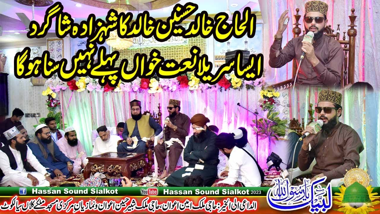 Khalid Hussnain Khalid Shagird Ejaz Qadri Sialkot Very Heart 💔 Touching Hassan Sound 03039564533