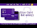 How to apply for Slice Credit Card, Slice card unboxing