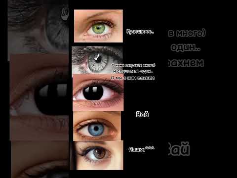 Кто то просил, я сделала)) Черные и серые глаза)) #врек #вылучшие #shorts