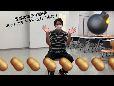 イベント部門がホットポテトゲームしてみた Challenging Hot Potato Game Youtube