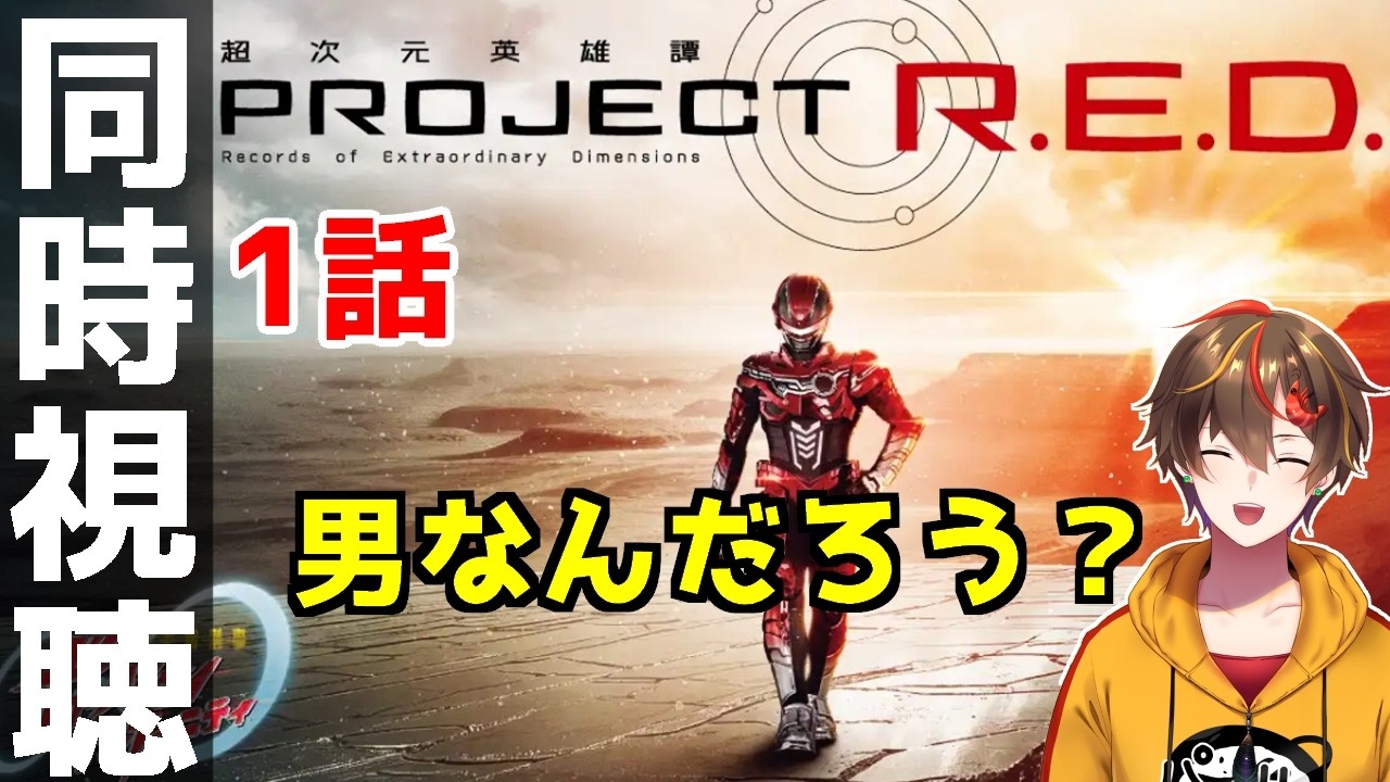 「ギャバン インフィニティ」1話同時視聴 ／ 若さ! 若さってなんだ!!??【レシア・U・パエリア】