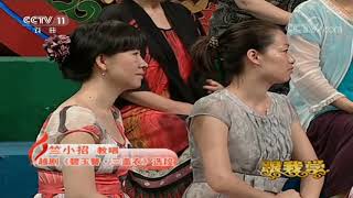 《跟我学》 20171108 竺小招教唱越剧《碧玉簪·三盖衣》选段