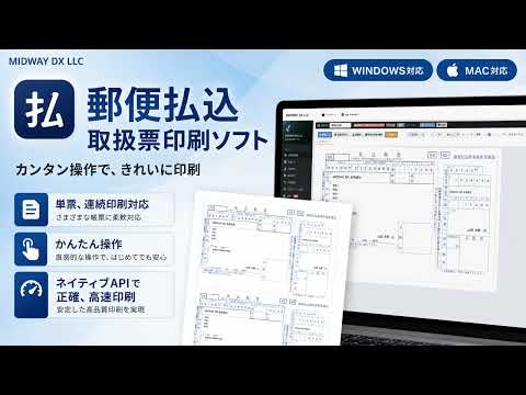 インストール方法（Mac版）