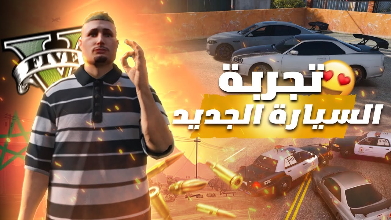 هروب🔥من الشرطة🚔 5# gta rp الحياة الواقعية