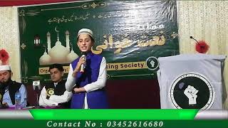 Urdu naat recite by Sanan ali screenshot 1