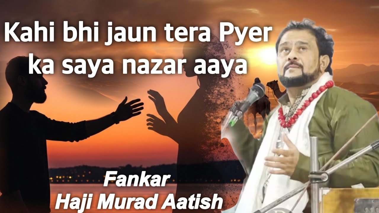 Kahi Bhi Jaun Tera Pyer Ka Saya Nazar Aaya 2025 | New Gazal |Haji Murad Aatish #Gazal
