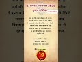आज का वृष राशिफल today Taurus horoscope #shorts #short #rashi #rashifal #astrology #viral #वृषभ #yt