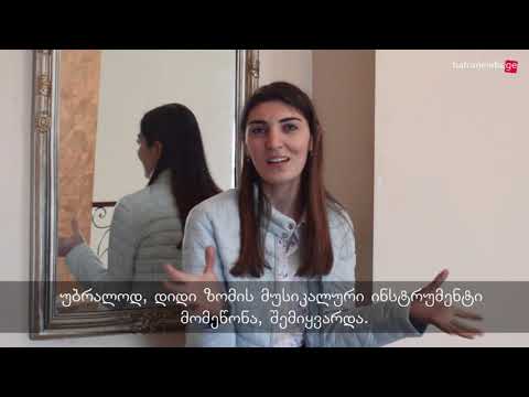 თამარ კუბლაშვილი