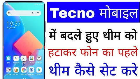 Tecno mobile me pahle vala theme kaise set kare ।। tecno phone me original theme kaise set kare