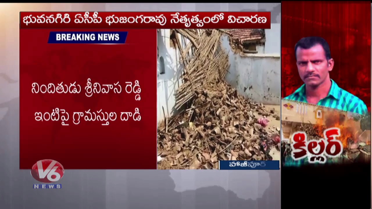 Yadadri Girls Missing Case | High Tension At Hajipur Village, Police SpeedUp Investigation | V6 News