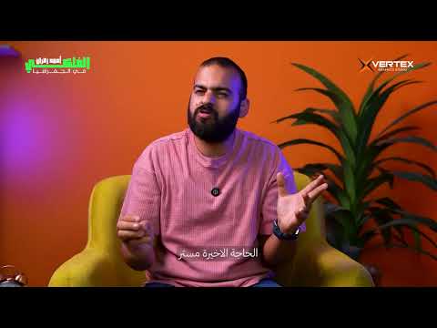 تفاصيل مراجعة الدرس التمهيدي كاملا الصف الثالث الثانوي 2026