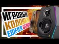 🔊 EDIFIER HECATE G5000 - RGB колонки для игр кино и музыки!