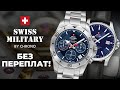 Швейцарские часы от 8800 руб. Swiss Military - когда платишь за хорошие часы, а не за их рекламу.