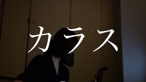 Thumbnail of うぴ子 - カラス