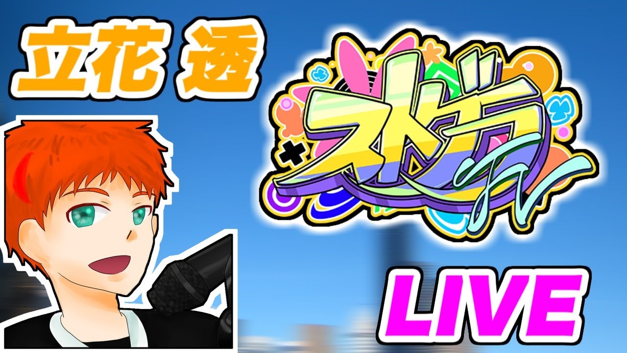 【ストグラFV】今日で10日目！今日はなにがおきるんだろ【DAY10】