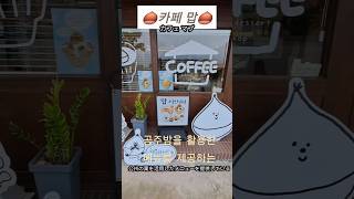 chestnut dessert &amp; md shop 카페 맙 (カフェ マプ)
