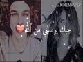حبك يوصلني من الله     نجومي