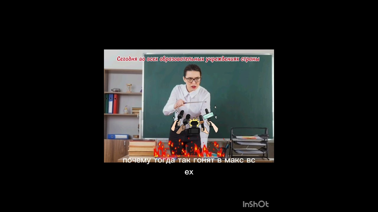 ПеДаГоГи сошли с УМА❓