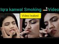 iqra kanwal short film|| iqra kanwal smoking krty hue || bold scene iqra kanwal😲