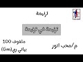 تعلم عزف ترنيمة ترنيمة في ترنيمة هانسبح بهتاف بالايقاع محب انور