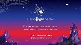 Видеоотчет о SaintHighLoad 2021