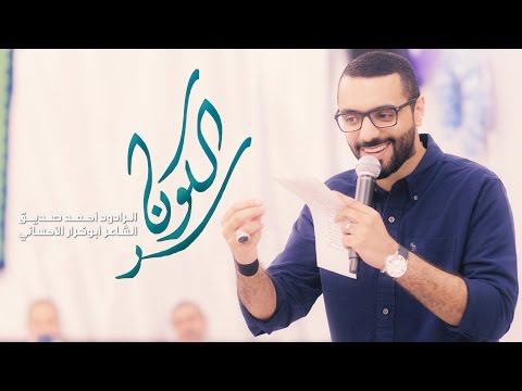 سر الكون الملا أحمد صديق