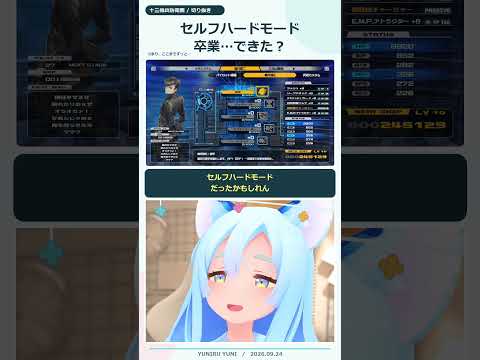セルフハードモード...?【十三機兵防衛圏】の配信サムネイル