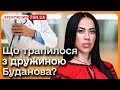 ❓❗️ “Попала під роздачу!” Хто отруїв дружину Буданова?! | Гетьман