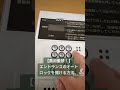 【悪用厳禁！】エントランスのオートロックを開ける方法【インターホン】