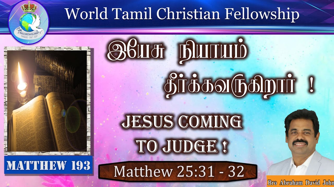 Jesus coming to Judge!