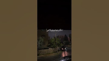 #قرآن #قران_كريم #تلاوة_خاشعة #تلاوة#edit #habib244#صلوا_على_النبي#صوت_جميل #راحة_نفسية #fyp