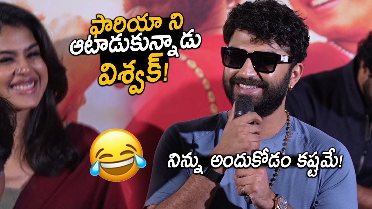 Vishwak Sen Hilarious Comments On Actress Faria Abdullah Height | Bhagavantudu Teaser Launch | FC
