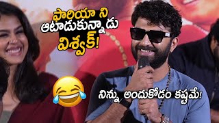Vishwak Sen Hilarious Comments On Actress Faria Abdullah Height Bhagavantudu Teaser Launch Fc