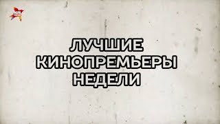 Это стоит посмотреть (Здравствуй, папа, новый год! 2 / Софичка / Частное пионерское - 3)