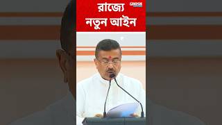 Traffic Rule Update 2026 | বাইক চালকদের জন্য বড় খবর #shorts #facts #update