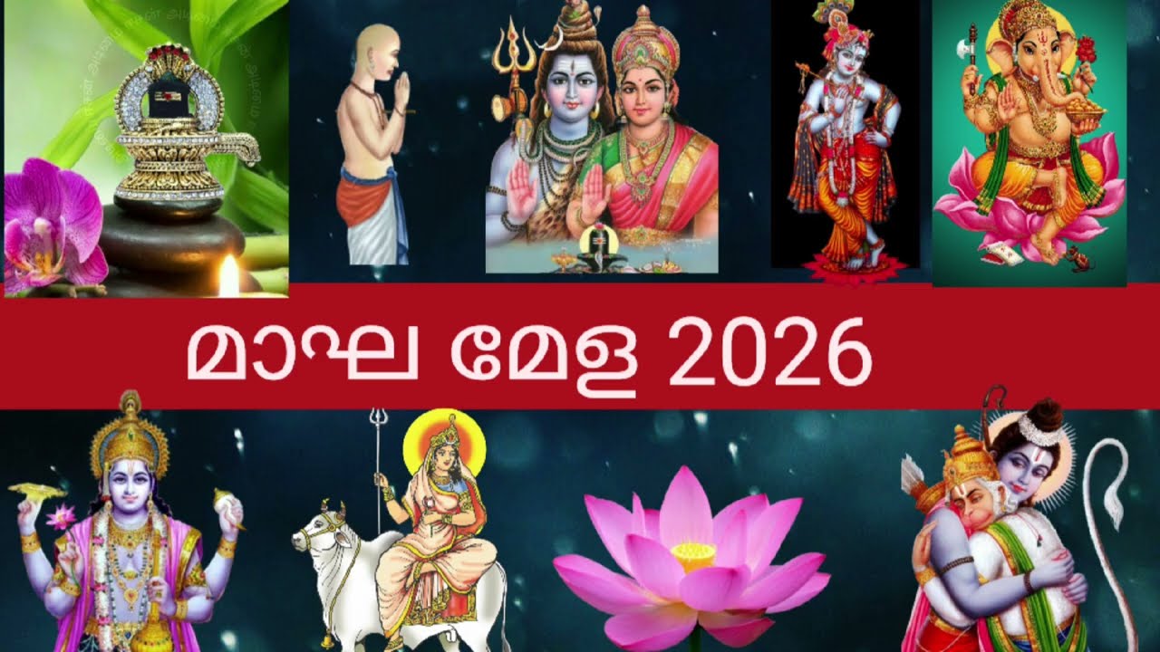 Магха Мела в Керале