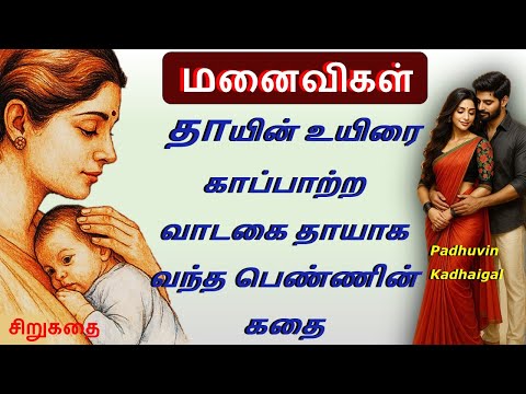 இரு கோடுகள் |  காதம்பரி vs காயத்ரி| #படித்ததில்பிடித்தது #tamilnovelsaudiobooks​ #tamilaudionovels​
