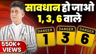 Numerology Tips | Driver number 1,3, 6 वाले हो जाओ सावधान | Numerology | Arviend Sud Numerology Tips | Driver number 1,3, 6 वाले हो जाओ सावधान | Numerology | Arviend Sud