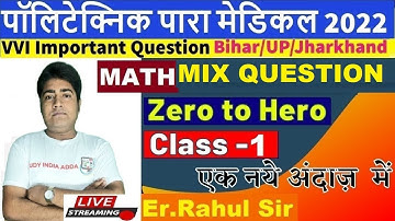 Bihar Paramedical maths Statistics  previous years que.full solution Polytechnic Class
