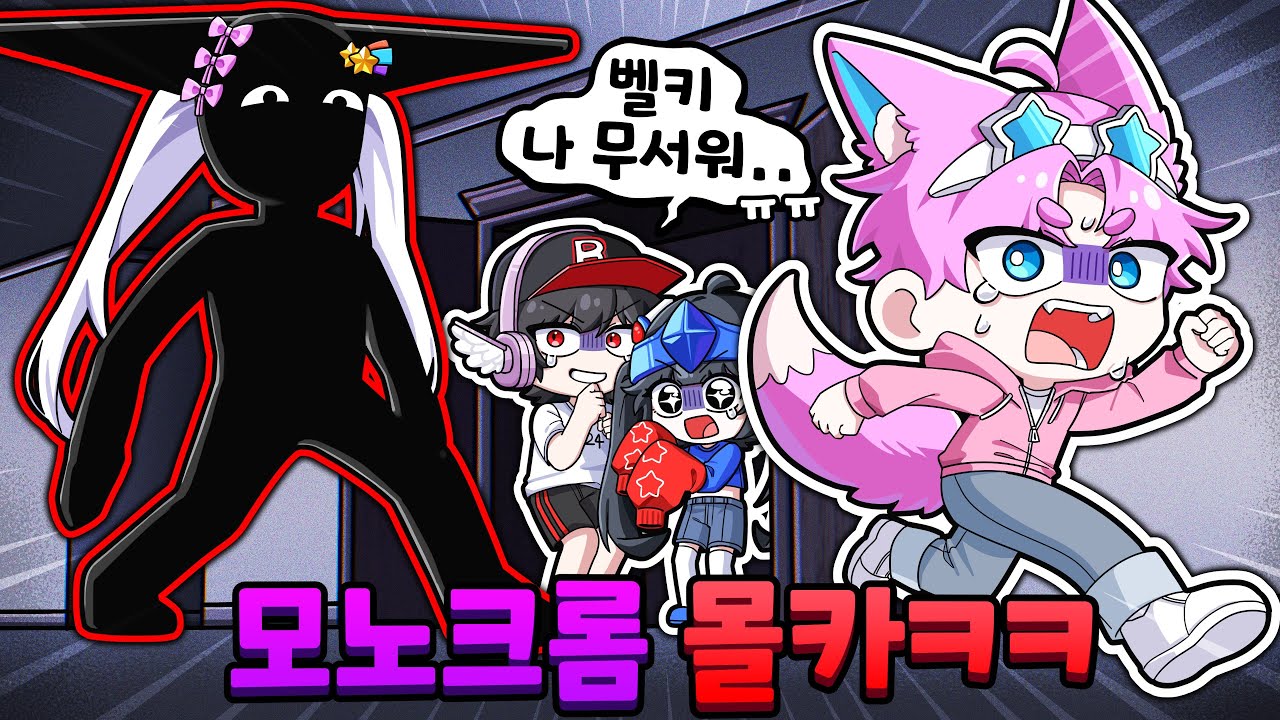 (현재 로블 공겜1위)팀나빠가 안해볼 수 없지ㅋ벨키야 잘가🥰