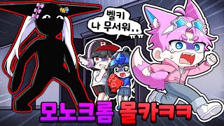 (현재 로블 공겜1위)팀나빠가 안해볼 수 없지ㅋ벨키야 잘가🥰