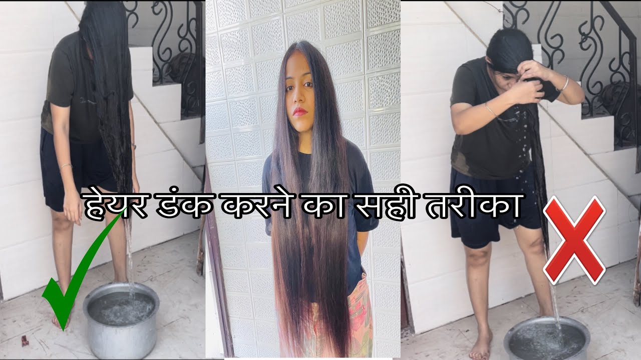 Hairdunk karne ka sahi tarika |hair dunk fo hairgrowth ||deep Hairdunk benefits |@Muskanverma5667